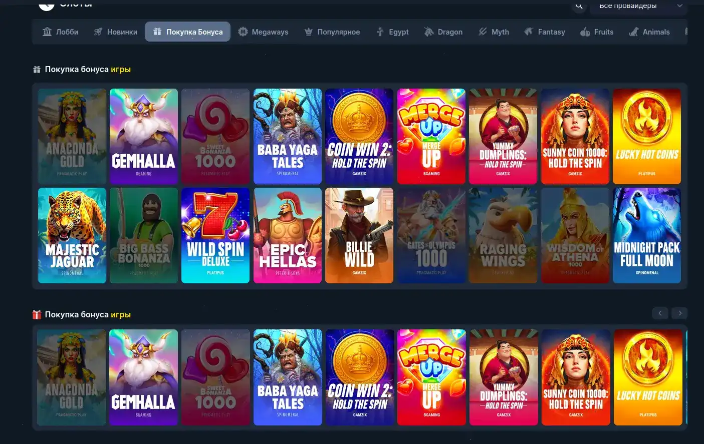 интерфейс игрового зала Spinbetter casino