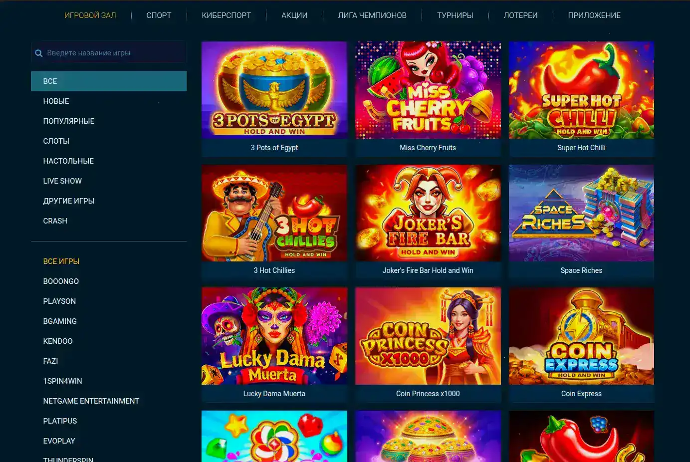 интерфейс Spinbetter casino мобильная версия